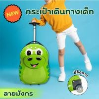 ราคา Kids กระเป๋าเป้มีล้อลาก กระเป๋านักเรียน กระเป๋าเดินทางเด็ก เป้มีล้อลากเด็ก กระเป๋านักเรียน เป้มีล้อลากเด็ก กระเป๋าเด็กล้อลาก กระเป๋าเดินทางของเด็ก (21542965450)