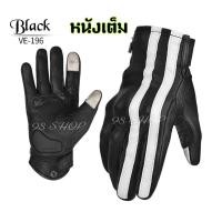 ราคา ถุงมือขับมอไซค์ ถุงมือหนังแพะ ถุงมือหนังวินเทจ VEMAR พร้อมการ์ดกันกระแทรกหลังมือ (6731818082)