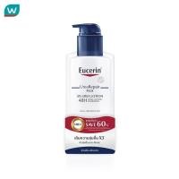ราคา Eucerin ยูเซอริน ยูเรีย รีแพร์ พลัส 5 ยูเรีย โลชั่น สำหรับผิวแห้ง แห้งมาก 400 มล 250 มล (21999660139)