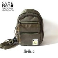 ราคา กระเป๋าเป้แยก Volunteer แท้ สายรูดซิปรวบได้สำหรับคาดอก รหัส VA1747 04 ผ้าร่ม 2 ชั้น กันน้ำ 60 (1367788601)