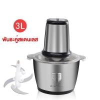 ราคา รับประกัน 1 ปี เครื่องบดผสม 3 ลิตรมัลติฟังก์ชั่น เครื่องบดเนื้อไฟฟ้า เครื่องผสมอาหาร เครื่องบดสับความจุขนาดใหญ่ ถอดประกอบง่าย สะอาด ปลอดภัยกว่าในการใช้งาน ไส้ตัดอย่างสม่ําเสมอและละเอียดอ่อน เสียงรบกว 