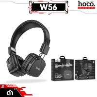 ราคา HOCO W56 หูฟังบลูทูธ 5 4 ดีไซน์เรโทร เรียบเท่ แบตอึด 28 ชั่วโมง รองรับสาย Aux 3 5mm พับเก็บได้ เสียงดี หูฟังครอบหู hc6 (22875833020)