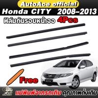 ราคา 4 ชิ้น คิ้วรีดน้ำประตู CITY ซิตี้ คิ้วรีดน้ำขอบกระจก 2008 2009 2010 2011 2012 2013 ยางรีดนำ้ขอบกระจก ยางรีดน้ำ ยางรีดน้ำ (22590282507)