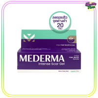 ราคา Mederma Intense Gel 20g หลอดใหญ่ เจลลดรอยแผลเป็น x 1 หลอด (393931937)