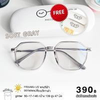 ราคา แว่นตากรองแสง Blueblock แว่นตาปรับแสงAuto แว่น กรองแสงคอม แว่นกรองแสงสีฟ้า กันแสงสีฟ้า แว่นกรองแสงแดด กรอบแว่น แว่นตาแฟชั่น รุ่น Glitter (21774894521)