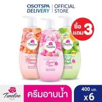 ราคา 3 แถม 3 Twelve Plus ทเวลฟ์พลัส ครีมอาบน้ำ ผิวฉ่ำใส 400 มล รวม3สูตร (22611436341)