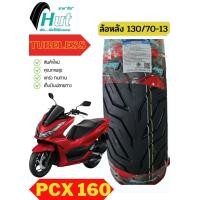 ราคา ยางนอกเรเดียล PCX 160 110 70 14130 70 13 POLO524 สำหรับรุ่น PCX160 ไม่ใช้ยางใน Hut มี มอก ยางใหม่ ส่งไว (22286006150)