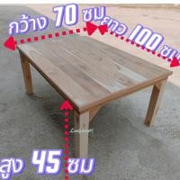 ราคา โต๊ะไม้สักแท้ เฟอร์นิเจอร์ไม้สักห้องนั่งเล่น ทำงาน โต๊ะเขียนหนังสือ ขนาด 70x100x30ซม และ 70x100x45 ซม (22000128635)