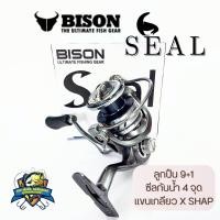 ราคา รอกสปินนิ่ง BISON SEAL ใหม่ล่าสุดปี 2024 เบอร์ 2000 3000 4000 (22289455459)