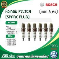 ราคา AUDI VW แพค 5 6 หัว หัวเทียน SPARK PLUG F7LTCR BOSCH 0 241 235 752 รุ่น Audi A4 1 8 A6 Volk Passat 1 8 B5 (14587396162)