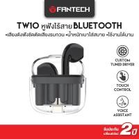 ราคา FANTECH หูฟังบลูทูธ หูฟังไร้สาย Bluetooth Headset True Wireless บลูทูธ 5 3 รุ่น TW10 WAVE 10 (22787450429)