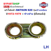 ราคา เบ้าไฟหน้า DATSUN ดัทสัน 620 รุ่นช้างเหยียบ ปี1972 1979 รหัส 620 ราคาต่อข้าง (22771425416)
