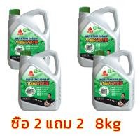 ราคา ซื้อ 1 แถม 1 น้ำยาหล่อเย็นรถยนต์ ทำความเย็นอย่างรวดเร็ว biaobanG น้ำยากันสนิมหม้อน้ำ น้ำยาหล่อเย็น 4kg ระบายความร้อนด้วยอุณหภูมิสูง ป้องกันการกัดกร่อน สนิม และป้องกันตะกรัน (22733424367)