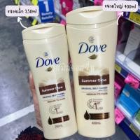 ราคา Dove Summer Glow ครีมผิวแทน โลชั่นผิวแทน นำเข้าจากออสเตรเลีย (22596891175)