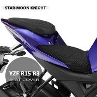 ราคา เบาะรองนั่งมอเตอร์ไซค์ตาข่าย YZF R15 YZF R3 YZF R15 R3 R 15 3ชิ้นตาข่าย3D ป้องกันฉนวน (9902903734)