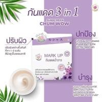 ราคา Mark Up มาร์คอัพ กันแดดฉ่ำวาว กันแดดหญิงลี SPF 50 PA เบอร์ 2 5 กะปุก Mark Up (22871069751)