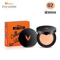 ราคา Verena Envy Powder 10 g หรือ 24k perfect powder เวอรีน่า เอนวี แป้งพัฟ ผสมรองพื้น ตลับจริง หรือตลับเล็ก หรือ แป้ง24เคเพอร์เฟคพาวเดอร์ (1194346327)