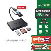 ราคา UGREEN Card Reader 4 in 1 การ์ดรีดเดอร์ อ่านการ์ดกล้อง ถ่ายโอนข้อมูล 5 Gbps SD TF USB A C 3 0 รุ่น 45167 (22686299386)