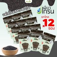 ราคา ชุด12ซอง งาดำคั่วบด 100 80 กรัม Pure Grain เพียวเกรน (22868272707)
