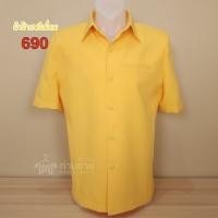 ราคา เสื้อสีเหลือง พร้อมปักตราสัญลักษณ์ 72 พรรษา คอเชิ้ต คอจีน แขนยาว พร้อมส่ง ใส่ทำงาน ใส่งานพิธีการ รับประกัน สีไม่ตก Menssilksuit (22179583254)