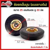 ราคา ล้อ ล้อรถเข็นปูน ขนาด 81012 นิ้ว เติม ตัน แถมลูกปืน6204ในตัว2ลูก เปลี่ยนลูกปืนได้ ล้อรถเข็นตลาด รถเข็นปูน ล้อแม็ก ล้อยาง ล้อรถ ราคา ชิ้น (17491062940)