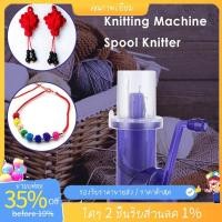 ราคา Craft Bracelet Weave Tool Spool Knitter Knitting Machine DIY Operated Embellish Knit Knitting Machine (22126154153)