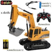 ราคา Belony พร้อมส่ง รถขาไถเด็ก1 3ปี รถขุดบังคับ รถแม็คโครบังคับ รถบังคับวิทยุ รถบังคับ รถของเล่นเด็ก รถแม็คโคบังคับ 5CH 6CH 2 รุ่น ฟรีแบตเตอรี่คู่ รถขาไถเด็ก1 รถบังคับถูกๆ (11578648121)