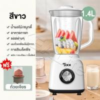 ราคา เครื่องปั่น เครืองปั่นบด3in1 คั้นน้ำ บด บดเนื้อ เครื่องปั่นน้ำ เครื่องปั่นน้ำผลไม้ เครื่องปั่นพริก (22617476475)