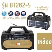 ราคา วิทยุ โซล่าเซลล์ พกพา ชาร์จไฟบ้าน FM AM SW USB TF BT พลังงานแสงอาทิตย์ (21728053023)