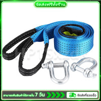 ราคา สลิงลากรถ สายลากรถ 10ตัน เชือกลากรถ สายจูงรถ พร้อมแถบสะท้อนแสง รับน้ำหนักได้ 10ตัน ยาว5เมตร สายลากรถยนต์ เชื่อกลากรถ สลิงลากรถ สายลากรถ 10 ตัน เชือกลากรถ (22657103709)