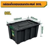 ราคา ส่งด่วนในไทย JADEVER กล่องพลาสติก 27 5 80L JDTB3380 (22173111306)