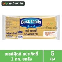 ราคา เบสท์ฟู้ดส์ สปาเก็ตตี้ 1 กก ยกลัง 5 ถุง (22826685592)