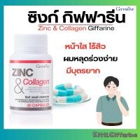 ราคา อาหารเสริม ซิงก์ แอนด์ คอลลาเจน ZINC COLLAGEN สังกะสี ซิงค์สังกะสี ซิงค์ zinc ผู้ชาย ซิงค์ วิตามิน zinc วิตามิน zinc คอลลาเจน collagen collagen คอลลาเจน (21641091917)