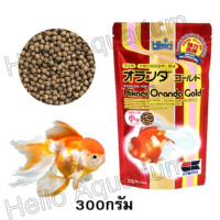 ราคา อาหารปลา Hikari Oranda Gold อาหารเม็ดสำหรับปลาทอง ขนาด 100G และ 300G เม็ดเล็ก (22415794031)