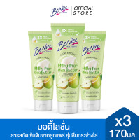 ราคา แพ็ค3 BeNice บีในซ์ โกลว์ แอนด์ มอยส์ มิลค์กี้ แพร์ เชียร์ บัตเตอร์ คอลลาเจน บอดี้ โลชั่น 170 มล x3 สีเขียว ชุ่มชื้น 24 ชม สารสกัดเข้มขันจากลูกแพร์ (22789338185)