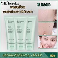 ราคา She Eureka ครีม 3 หลอด เจลขัดขี้ไคล เจลระเบิดขี้ไคล ขัดผิวหน้า ผิวกาย สมุนไพร สำหรับทำความสะอาดผิวกาย ขัดหน้า ขัดตัว สครับผิว จากขี้ไคล 50ml (22278329285)