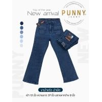 ราคา Punny jaensกางเกงยีนส์ขาม้า แปะกระเป๋าหน้าสวยๆ ผ้ายืด เอวสูง ผ้านิ่มใส่สบายมี3สี (22159215387)