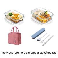 ราคา OOKAS กล่องแก้ว กล่องถนอมอาหารแก้ว ฝาใส ซีลขาว เข้าไมโครเวฟได้ เข้าเตาอบได้ ทนความร้อนสูง มีให้เลือก 5 แบบ (22795891549)