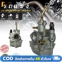 ราคา คาร์บูเรเตอร์ SUZUKI SMASH คาบูสแมช 110 เก่า จูเนียร์ โปร เกรด A อย่างดี คาร์บู คาบู SMASH 110 สแมชจูเนียร์ สแมชโปร (22869293823)