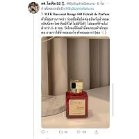 ราคา น้ำหอมแท้แบ่งขาย MFK BR540 Maison Francis Kurkdjian MFK Baccarat Rouge 540 Extrait de Parfum (13835321094)