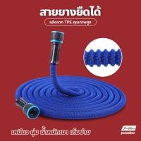 ราคา สายยางยืดหดได้ ความยาว 7 5เมตร และ 15เมตร ประหยัดพื้นที่จัดเก็บ สายยางรดน้ำ (21947094492)