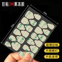 ราคา Strong กาว 3m Jelly Gum สติ๊กเกอร์เล็บมืออาชีพเล็บเคล็ดลับ Diy เล็บเครื่องมือสบายขนาดปกติ China Origin (22268756856)