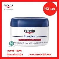 ราคา ล็อตใหม่ Eucerin Aquaphor Soothing Skin Balm 110 ml ยูเซอริน อควาฟอร์ ซูทติ้ง สกิน บาล์ม 110 มล (22714659432)