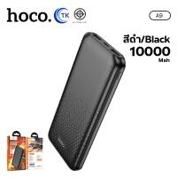ราคา แบตสำรอง HOCO A9 B9 Power Bank พาวเวอร์แบงค์ ความจุ 10000mAh 20000mAh พร้อมไฟ LED มี มอก (22753962238)