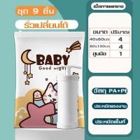 ราคา ถุงสูญญากาศใส่เสื้อผ้า ถุงสูญญากาศ ถุงสูญญากาศประหยัดพื้นที่ เก็บเสื้อผ้า กระชับพื้นที่ เก็บของใช้ในบ้าน ถุงเก็บเสื้อผ้า (20689560648)