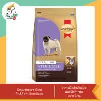 ราคา Smartheart Gold Fit Firm Sterilized อาหารเม็ดสำหรับสุนัขโตพันธุ์เล็กทำหมัน ขนาด 3 kg (22223631662)