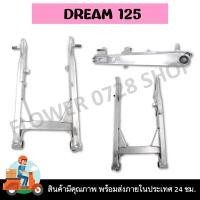 ราคา ตะเกียบหลัง สวิงอาร์ม wave100S 2005 125R wave110i2009 wave110i2014 15 wave110 Dream125 Dream125ใหม่ wave125i (21520714291)