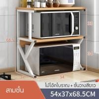 ราคา k type ชั้นวางเตาอบไมโครเวฟ ชั้นวางของในห้องครัว ชั้นวางไมโครเวฟ ชั้นเก็บของเตาอบหลายชั้น (22696528309)
