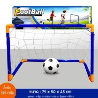ราคา Set ของเล่นเสริมทักษะเด็ก โกลฟุตบอลแบบจำลองเสมือนจริง เล่นได้จริง ฝึกทักษะการเล่นกีฬา พร้อมลูกบอล ที่สูบ (22869151444)