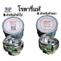 ราคา โรตารี่จักร โรตารี่จักรเย็บอุตสาหกรรม Made in China (20169283285)